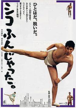 五個相撲的少年
