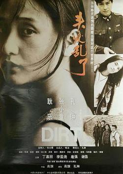 頭髮亂了