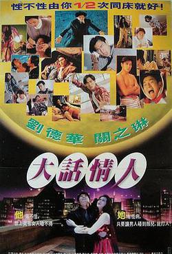 1/2次同牀