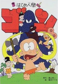 山林小獵人