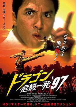 新唐山大兄