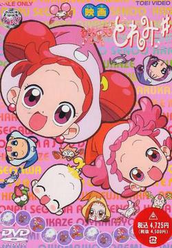 電影 小魔女DoReMi ♯ 願望之花