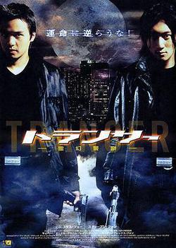 異靈靈異2002