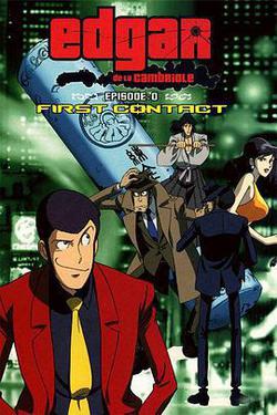 魯邦三世Episode：0 初次交鋒