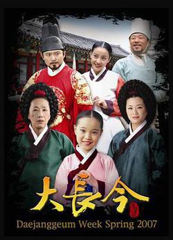 大長今