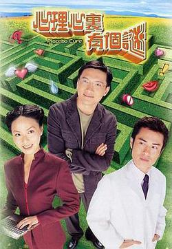 心理心裡有個謎
