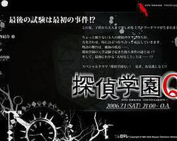 偵探學園Q SP