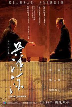 吳清源