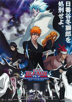 死神劇場版：鑽石星塵的反叛 另一個冰輪丸