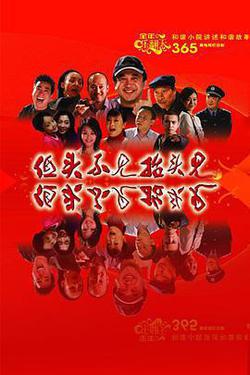 低頭不見擡頭見