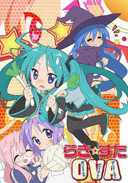 幸運星OVA