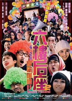 六樓后座2家屬謝禮
