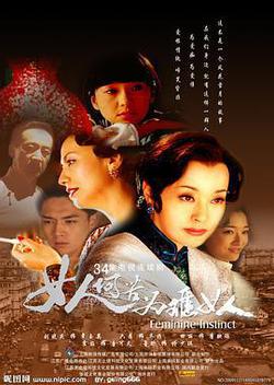 女人何苦爲難女人