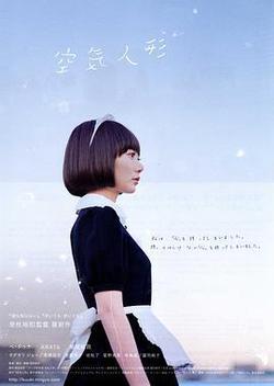 空氣人偶