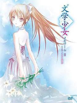 文學少女回憶錄2：天空飛舞天使的鎮魂曲