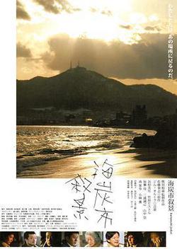 海炭市敘景