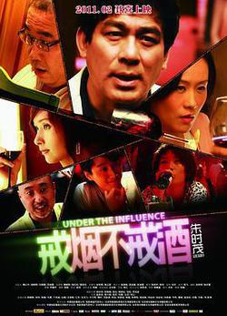 戒菸不戒酒