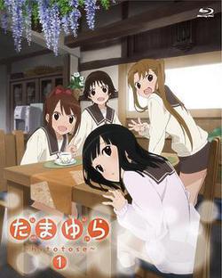 玉響 第一季