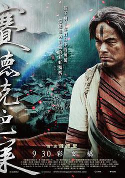 賽德克·巴萊(下)