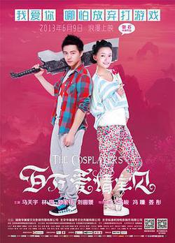 百萬愛情寶貝