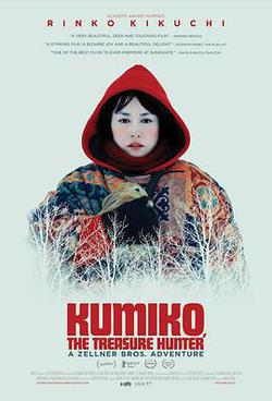 寶藏獵人久美子