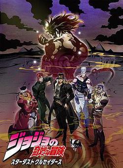 JOJO的奇妙冒險 星塵鬥士 埃及篇