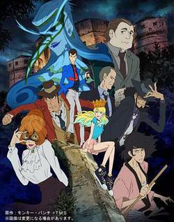 魯邦三世：義大利遊戲