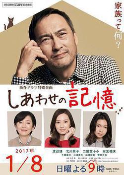 幸福的記憶