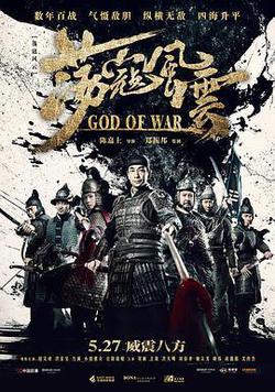 蕩寇風雲