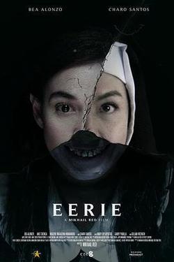 怪案