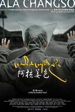 阿拉姜色