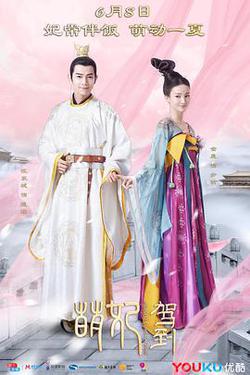 萌妃駕到
