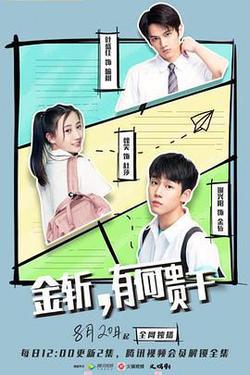 金斬，有何貴幹？