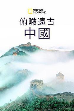 星空瞰華夏