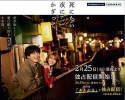 只在想死的夜晚 特別篇