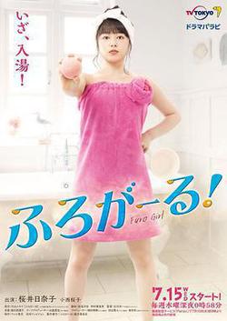 泡澡少女！