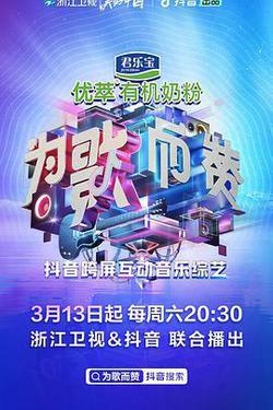 爲歌而贊