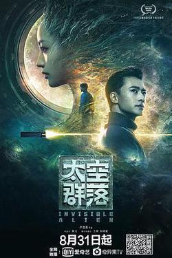 太空羣落