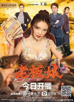老闆娘