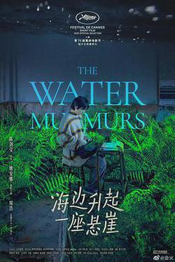 海邊升起一座懸崖