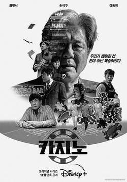 賭命爲王