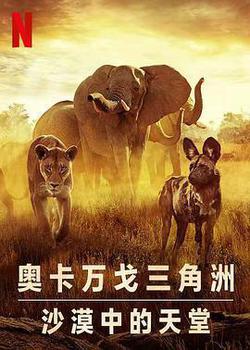 倖存的天堂