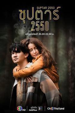 超級明星2007