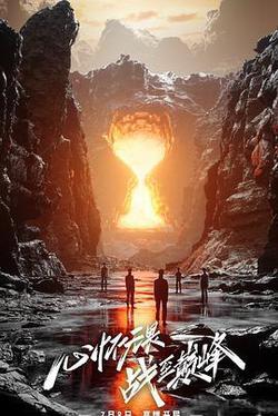 戰至巔峯 第二季