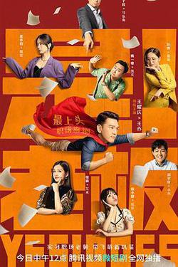 是！老闆