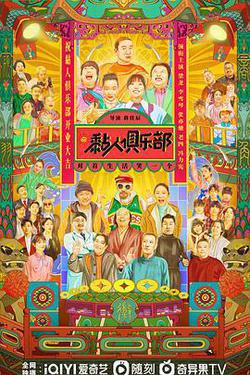 黏人俱樂部