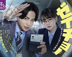 稅調 ~「繳不了稅」是有原因的~