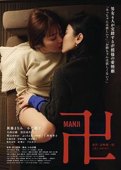 萬