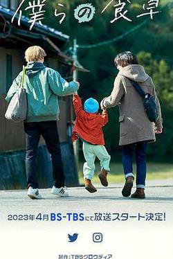 我們的餐桌