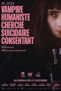 人道主義吸血鬼征自殺志願者